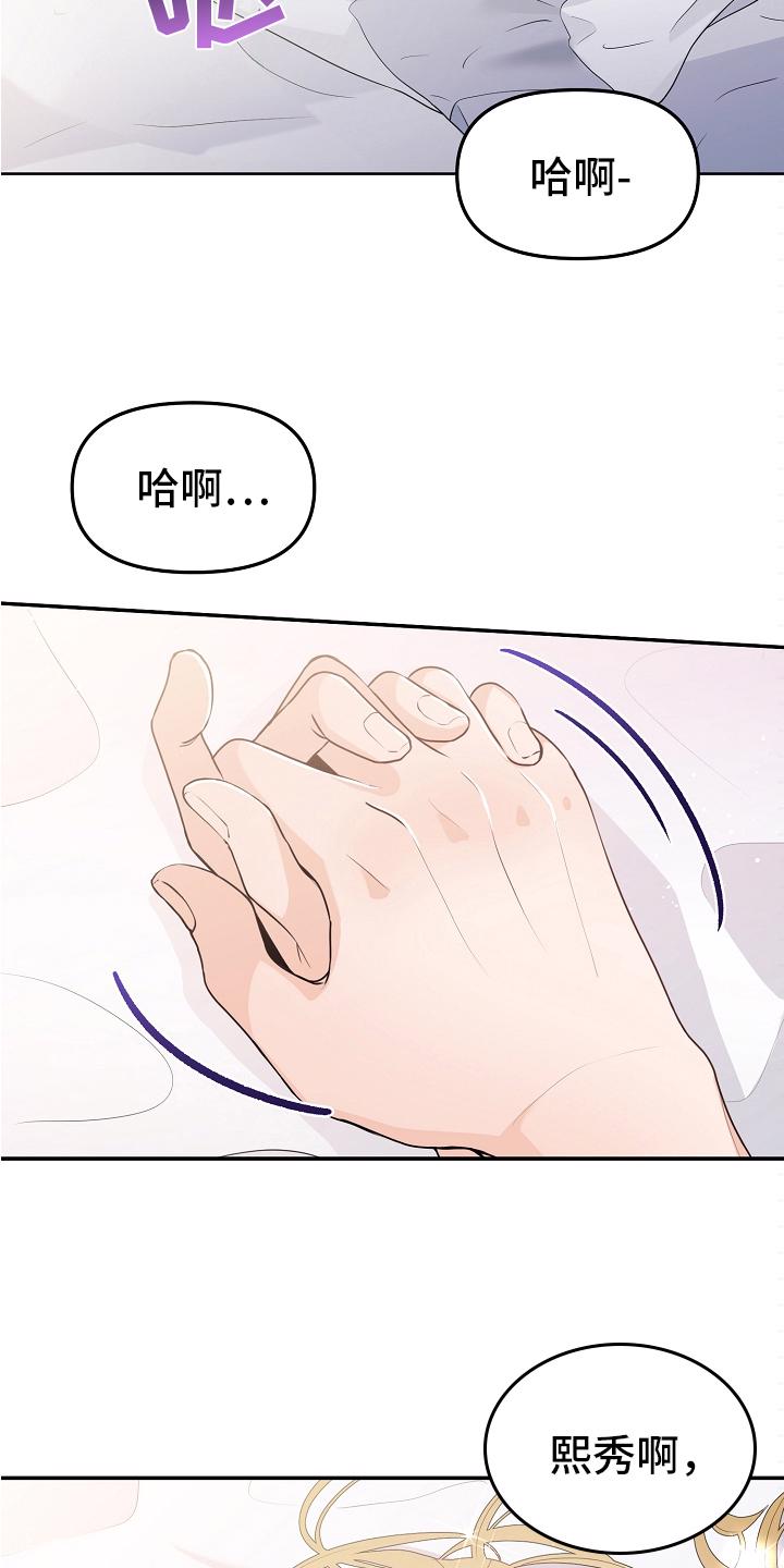 无奈的天小说最新章节漫画,第4章：小秘密2图