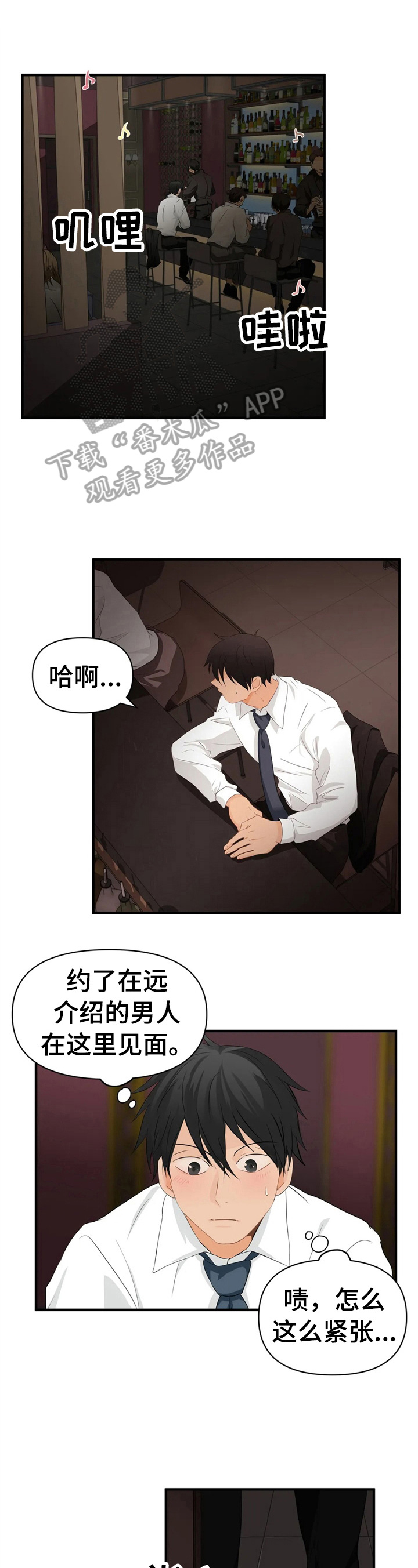 双珠餐厅漫画漫画,第22章：不能丢脸1图