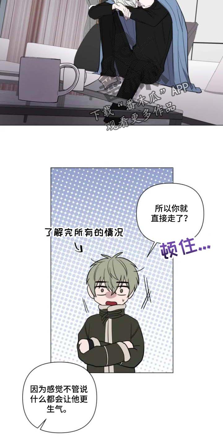 完美牙医漫画漫画,第57章：去找他3图