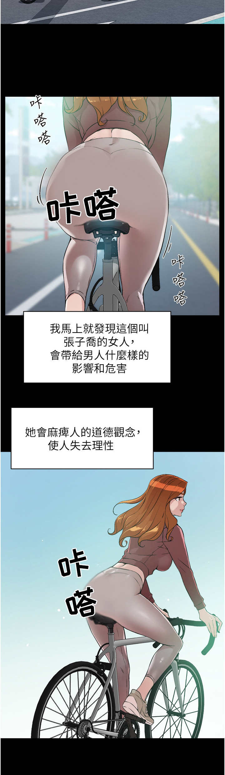 迷途之旅漫画漫画,第7章：夕阳1图