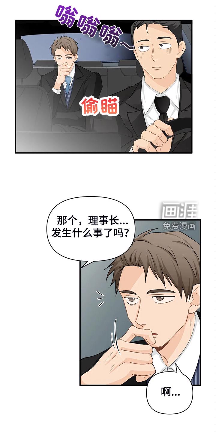 愚夫移爱漫画漫画,第11章：教导1图