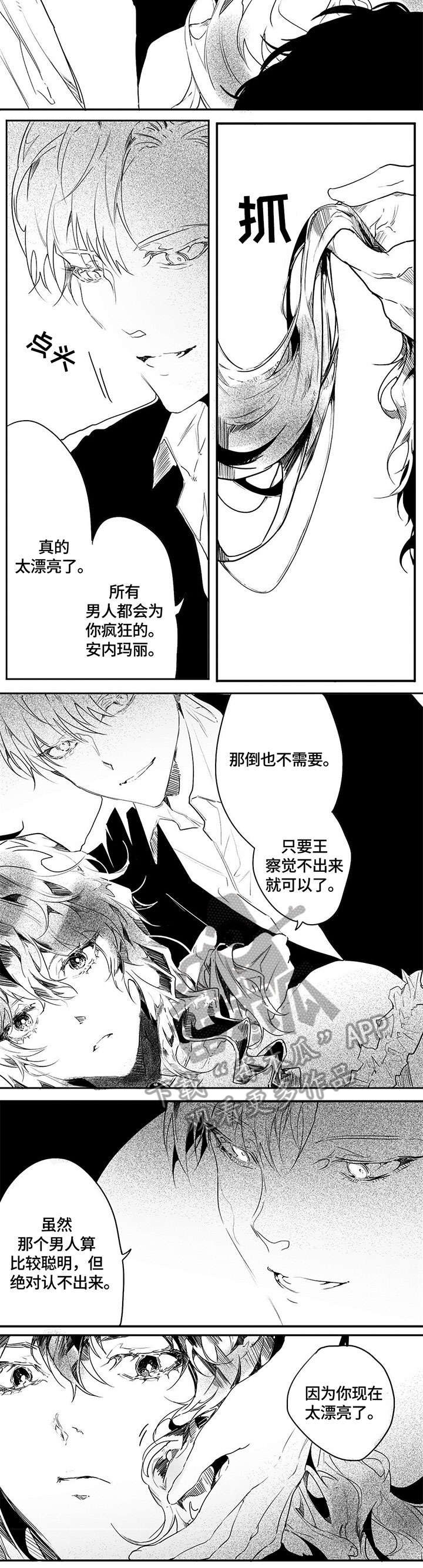 反向话是什么意思漫画,第127话3图