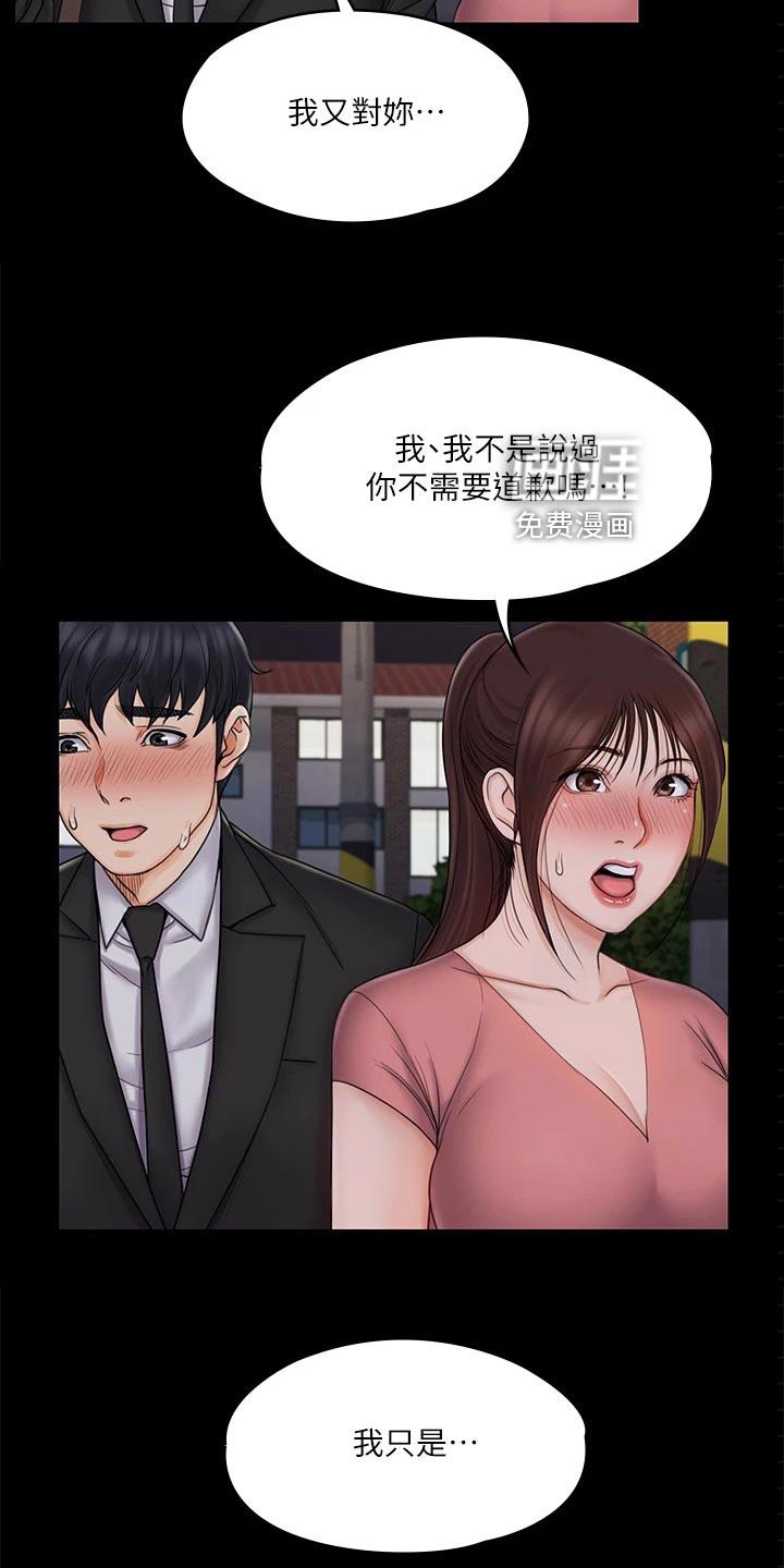 穿越之梦漫画漫画,第39章：坚持2图