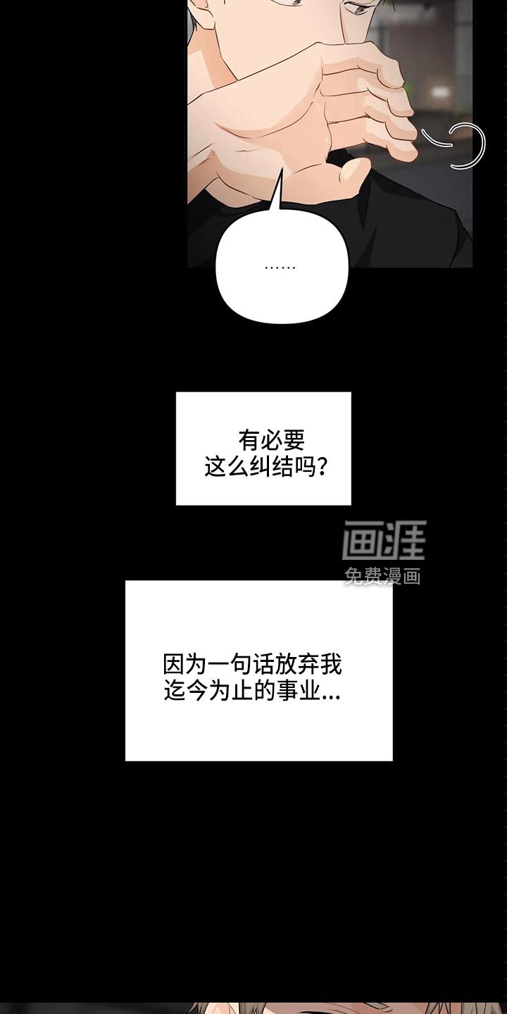 双珠漫画漫画,第92章：【第二季】要去2图