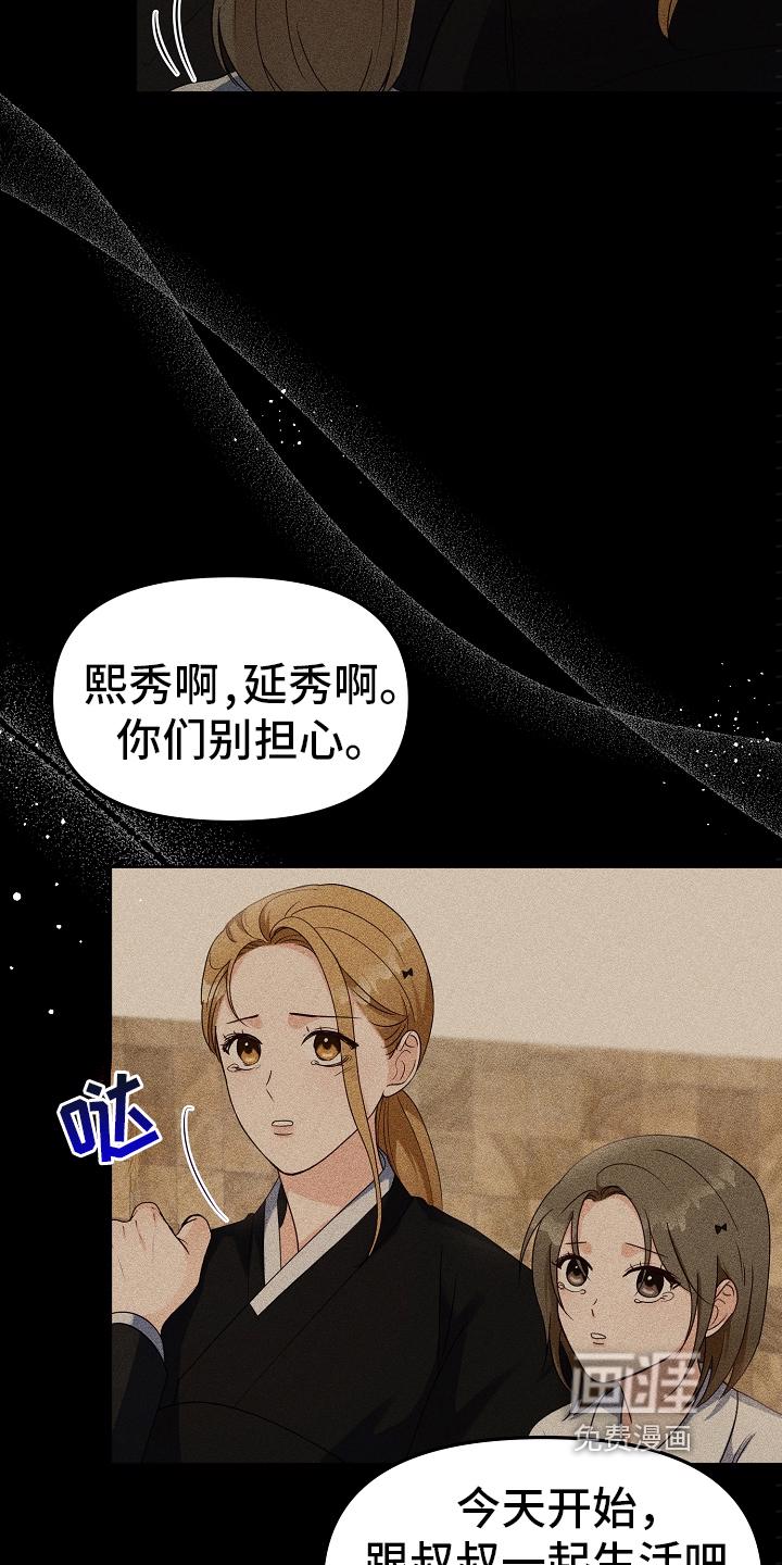 谎言的孩子漫画漫画,第18章：控制不住3图