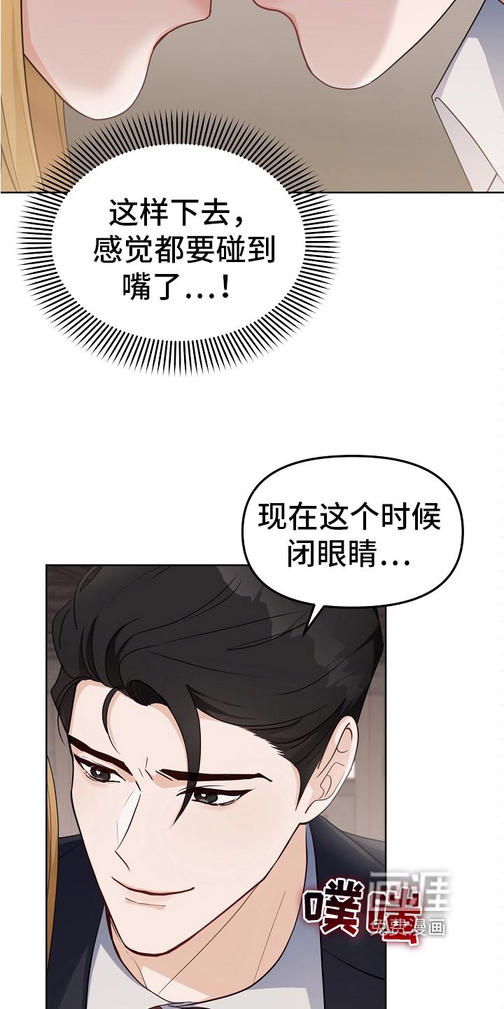 谎言的孩子漫画漫画,第16章：猜测3图