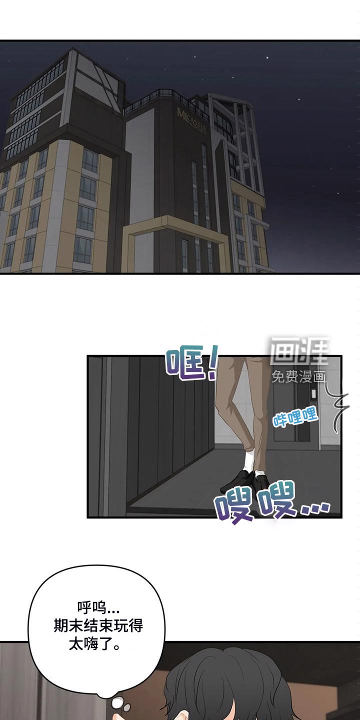 双框鎏金餐厅画漫画,第79章：【第二季】曾经经历1图