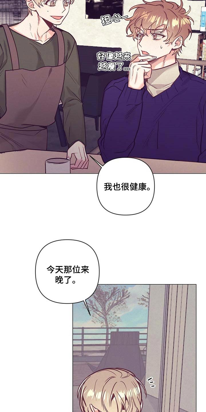 别让你心动漫画,第47章：睡衣2图