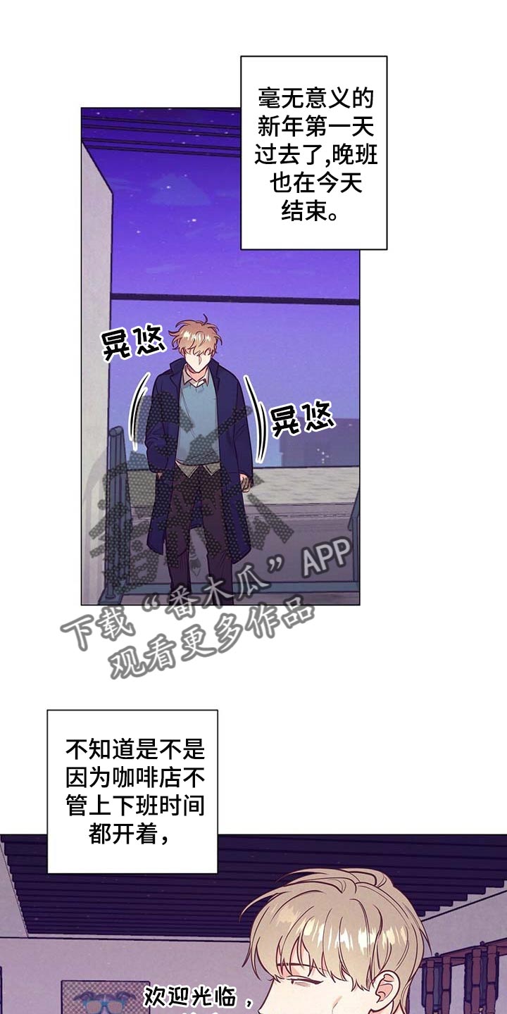 《别让我心动》漫画,第33章：现实的问题3图