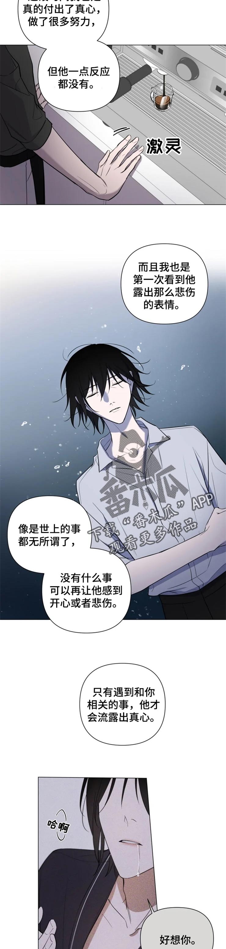 和牙医有关的漫画漫画,第31章：郑重道歉2图