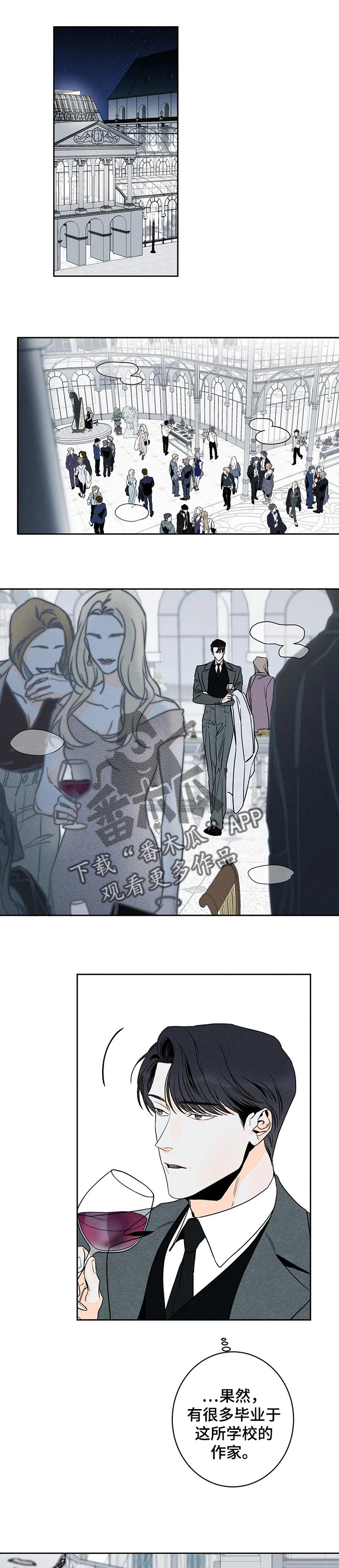 家人的含义是什么?漫画,第25章：角色对调2图