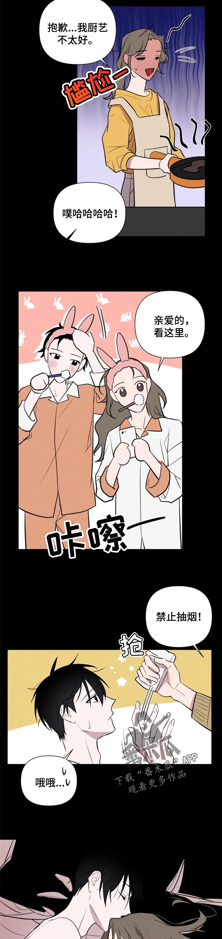 和牙医有关的漫画漫画,第35章：无所谓1图