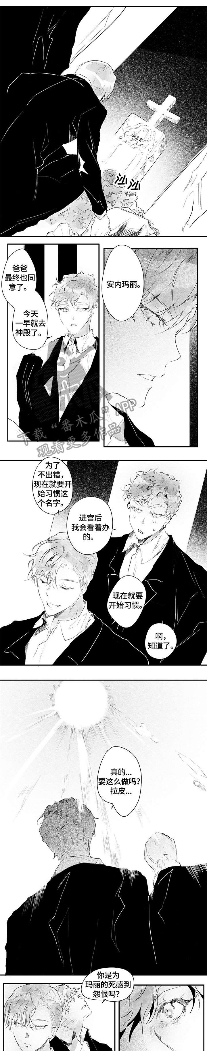 反向话是什么意思漫画,第126话1图