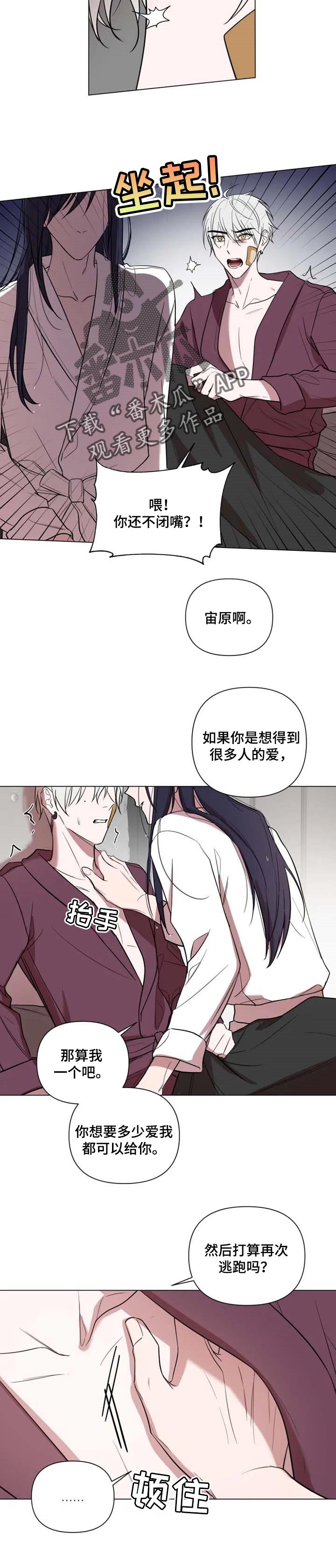 和牙医有关的漫画漫画,第43章：多少爱都给你1图