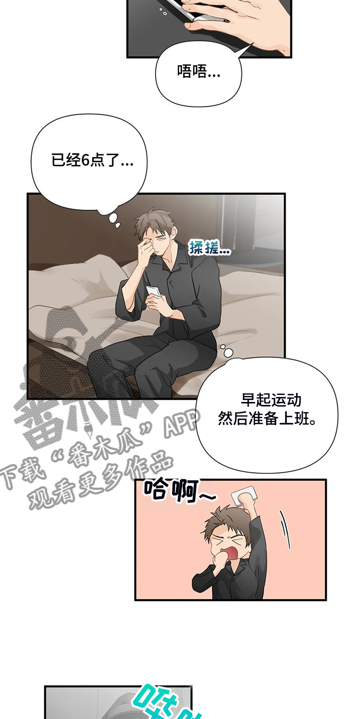 愚夫移爱漫画漫画,第21章：观察1图