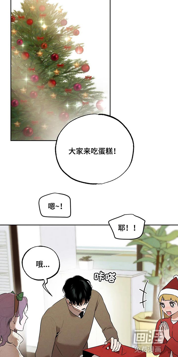 培训之春漫画漫画,第3章：意外3图