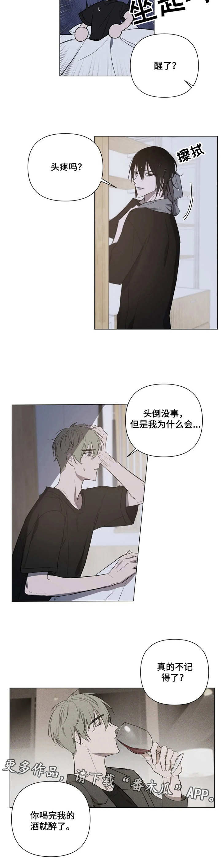 完美牙医漫画漫画,第12章：晕倒1图