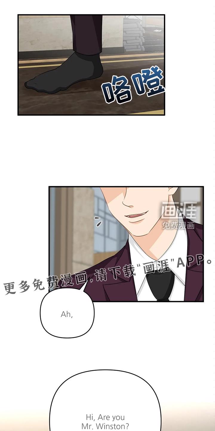 双珠餐厅漫画漫画,第81章：【第二季】有魅力的人1图