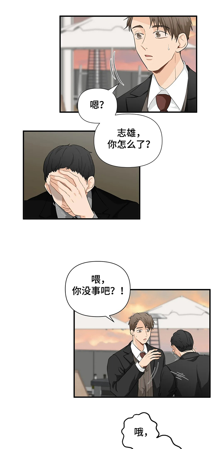 双珠餐厅漫画漫画,第58章：【第二季】被阻拦3图