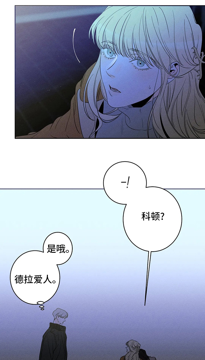 家人的意义漫画漫画,第21章：取得信任2图