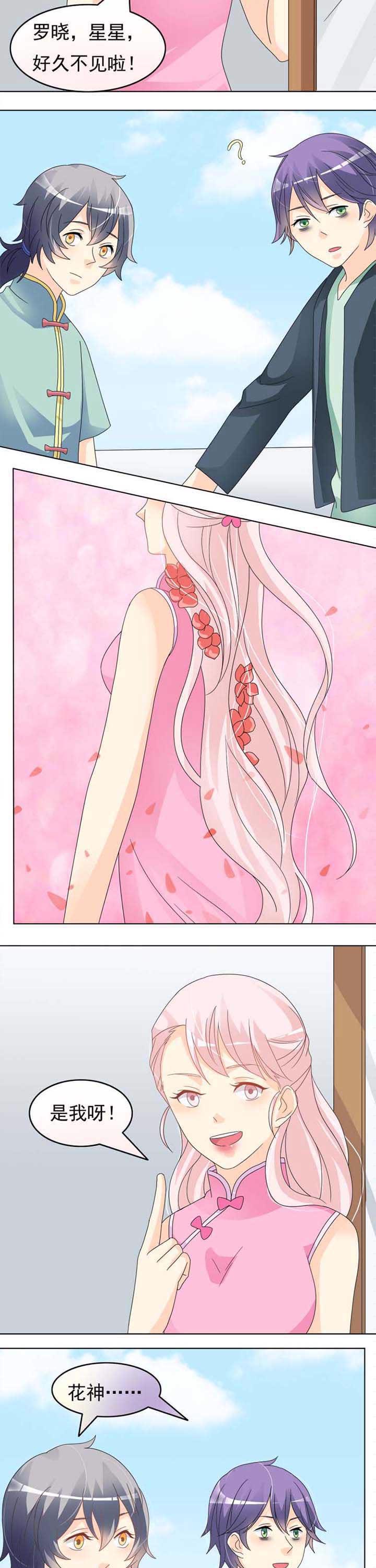 无奈的谎言漫画漫画,第39章：突然回来4图