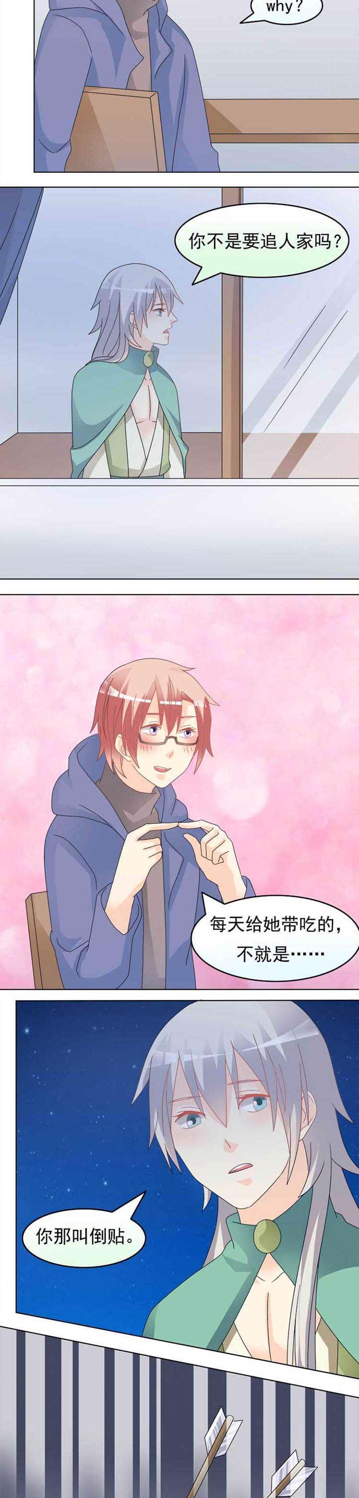 完美谎言者漫画免费15话漫画,第36章：毁掉3图