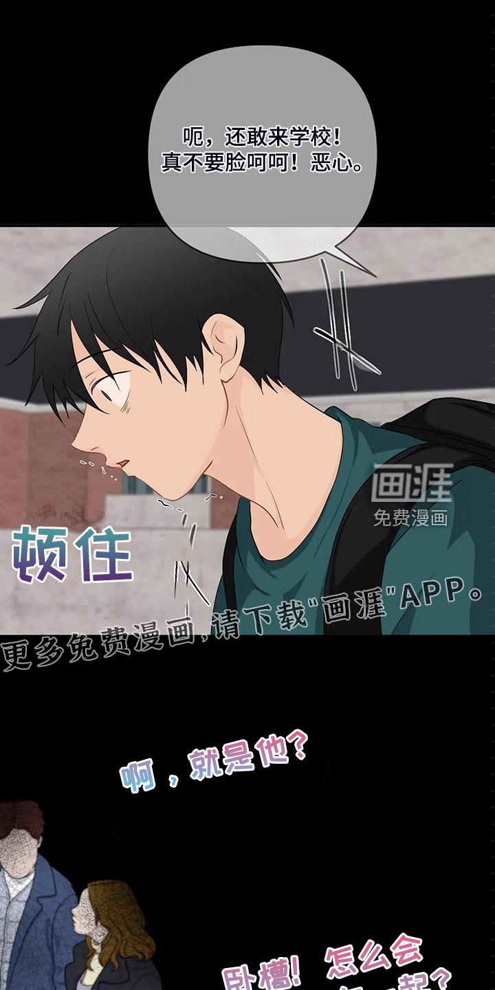 双子餐厅漫画漫画,第80章：【第二季】别埋怨他1图