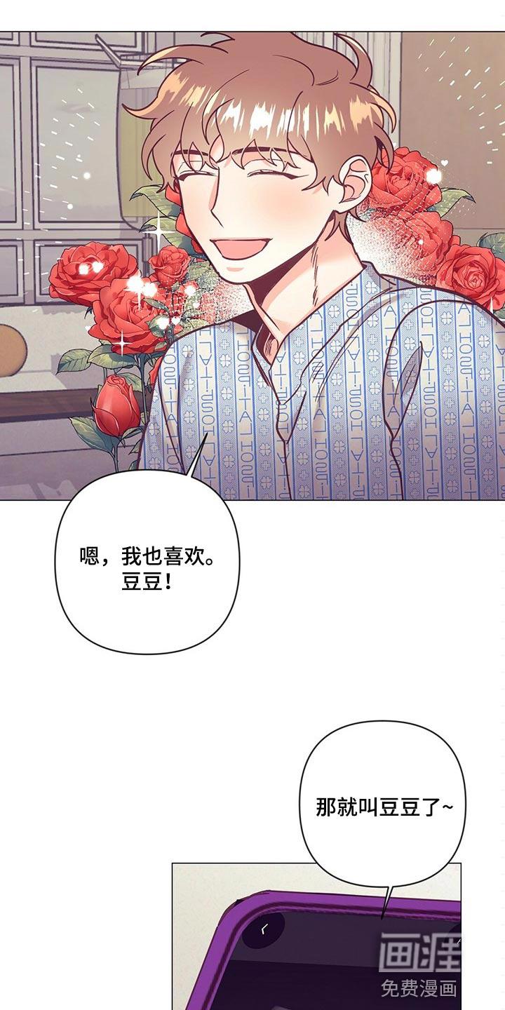别让我心动漫画漫画,第60章：哭泣2图