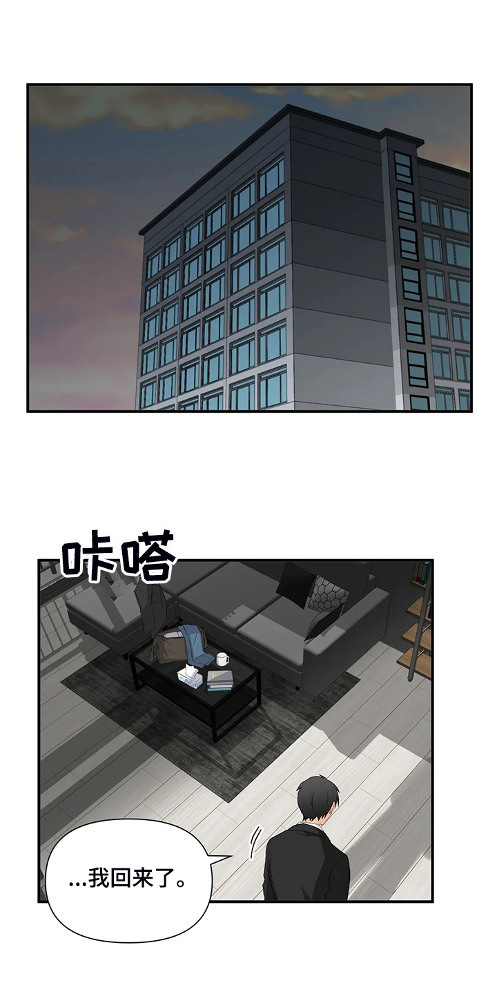双珠餐厅漫画漫画,第56章：【第二季】不甘心3图