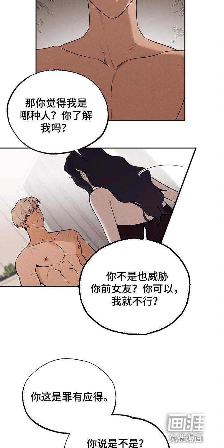 愚夫移爱漫画漫画,第79章：不行3图