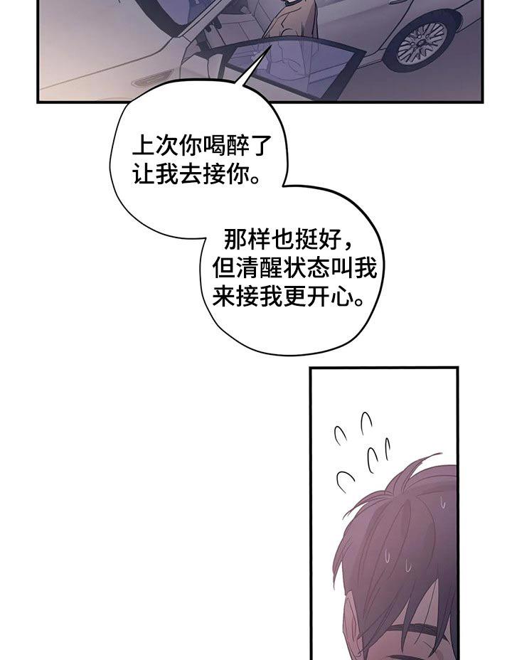 一家四口漫画漫画,第150章：（第2季）帽子2图