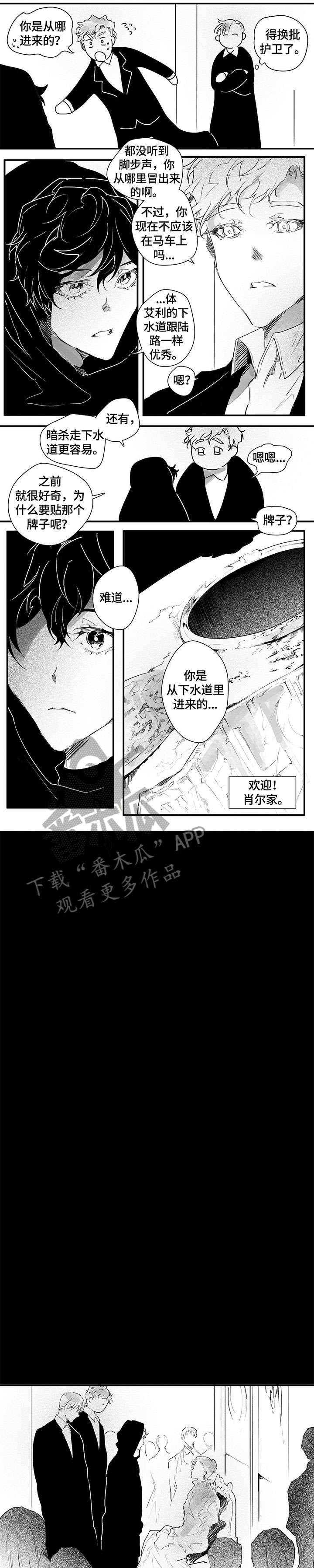 反向话是什么意思漫画,第126话3图