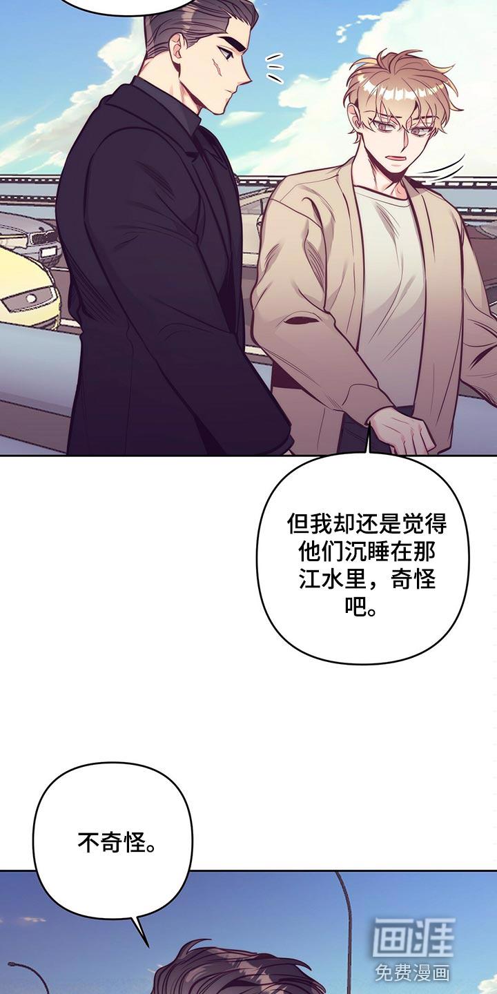 别让我心动漫画漫画,第78章：向着新生活前进【完结】2图