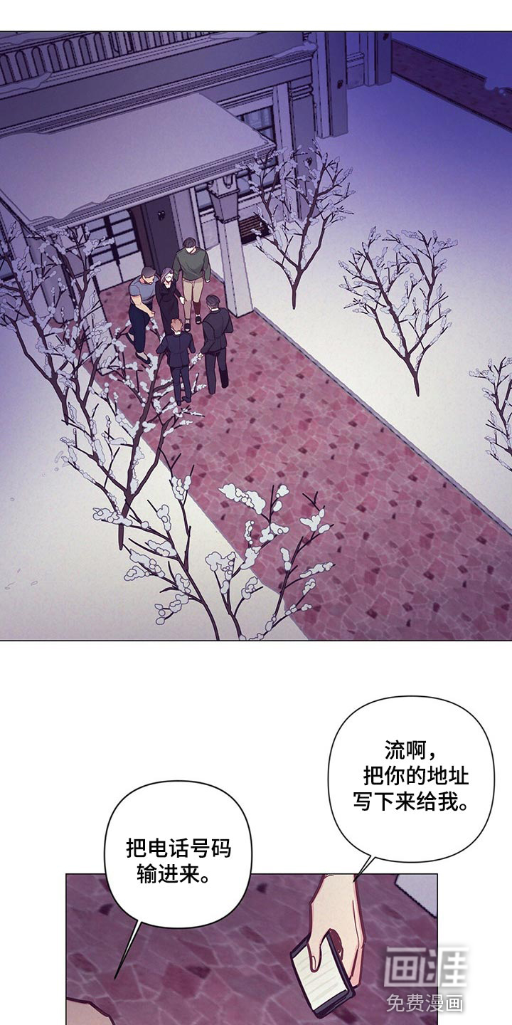 别让你心动漫画,第54章：唤醒1图