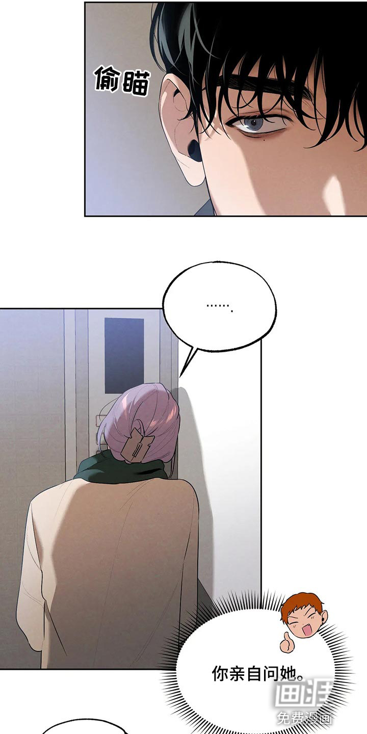 培训之春漫画漫画,第7章：教训3图