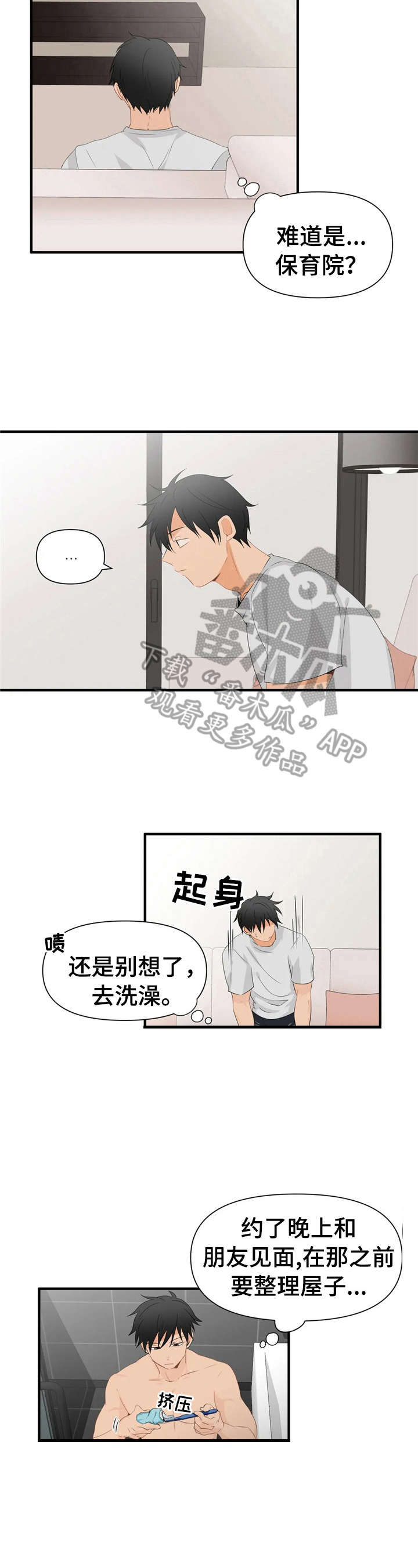 愚夫移爱漫画漫画,第71章：恼火3图