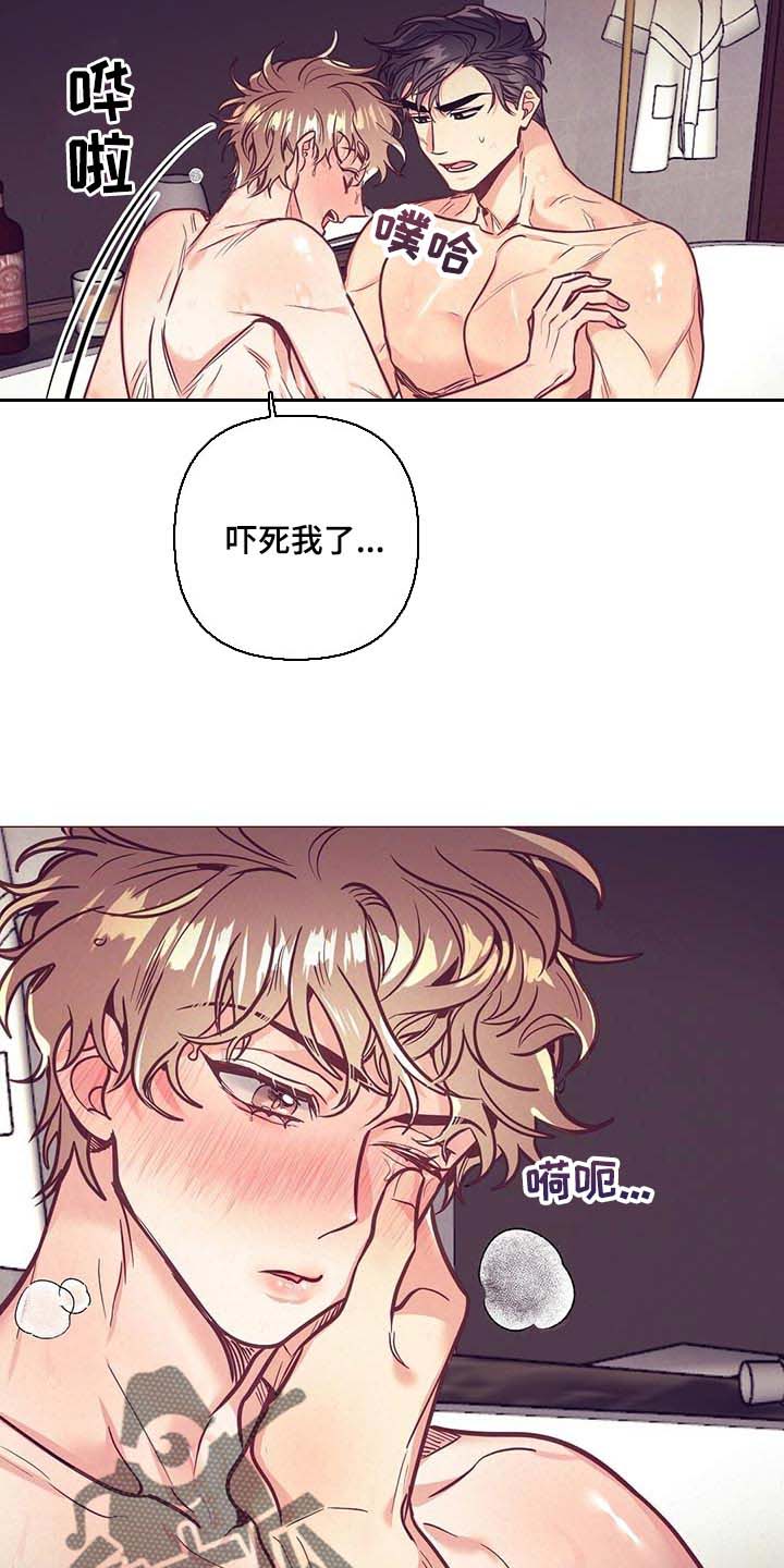 别让我心动漫画漫画,第46章：美丽的存在2图