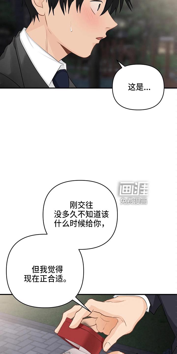 双珠餐厅漫画漫画,第93章：【第二季完结】很幸福2图