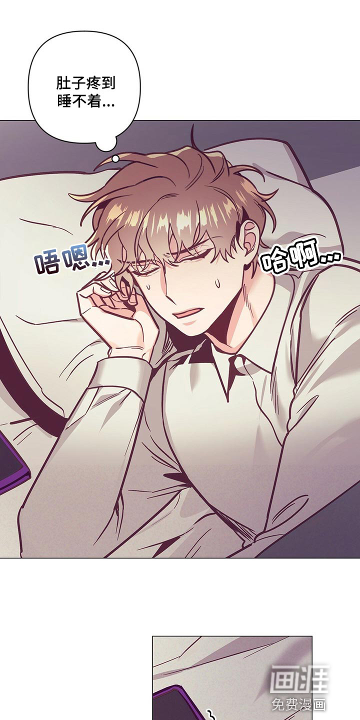 别让我心动漫画漫画,第55章：喝醉1图