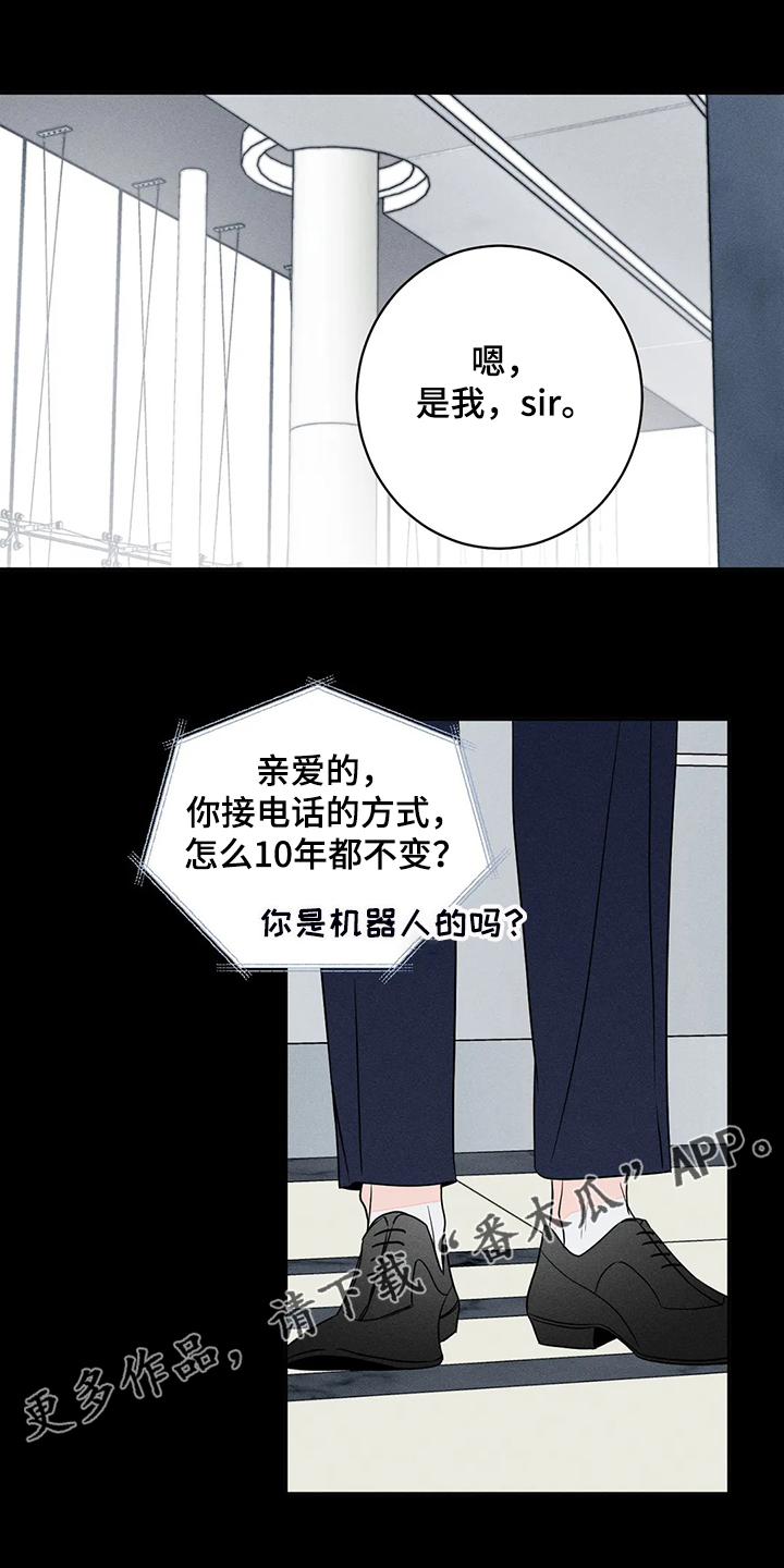 家人的意义漫画高清无删减兔漫画,第15章：解除危机2图