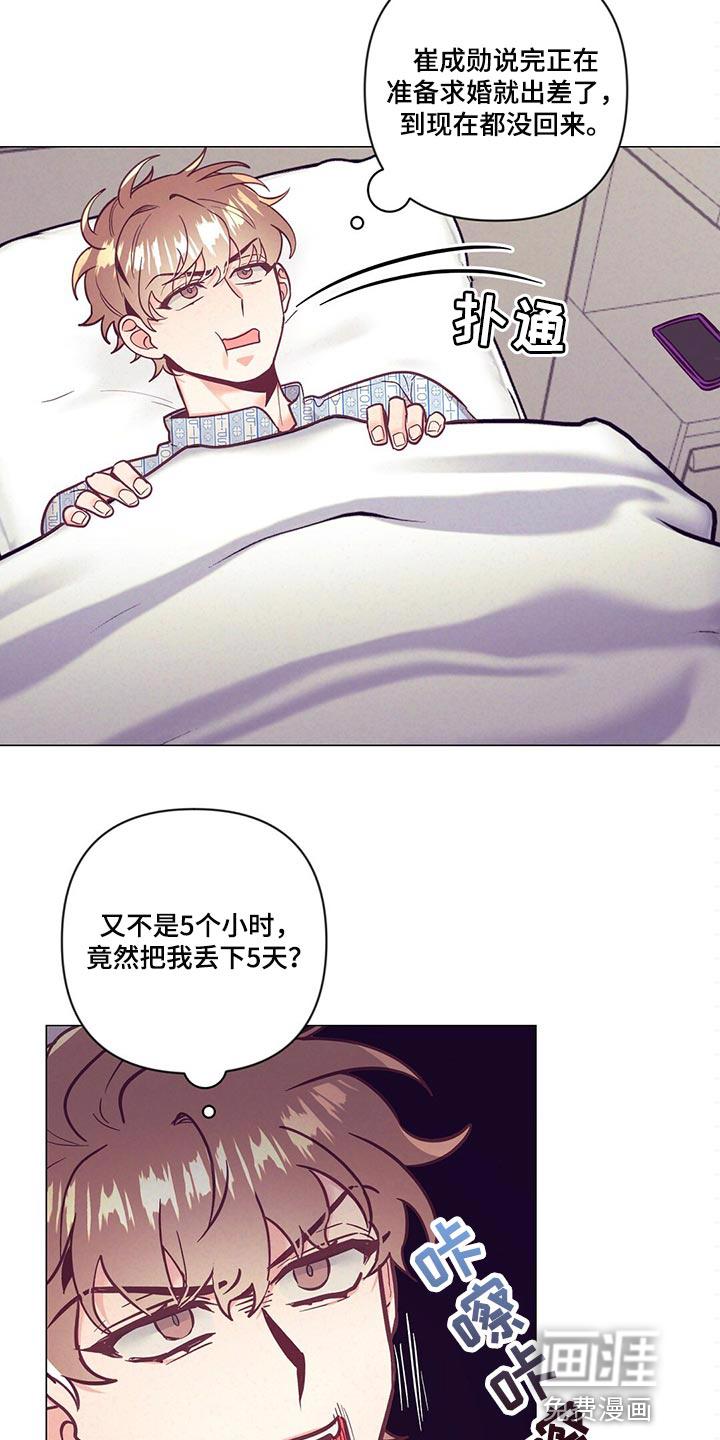 别让我心动漫画漫画,第63章：人情味3图