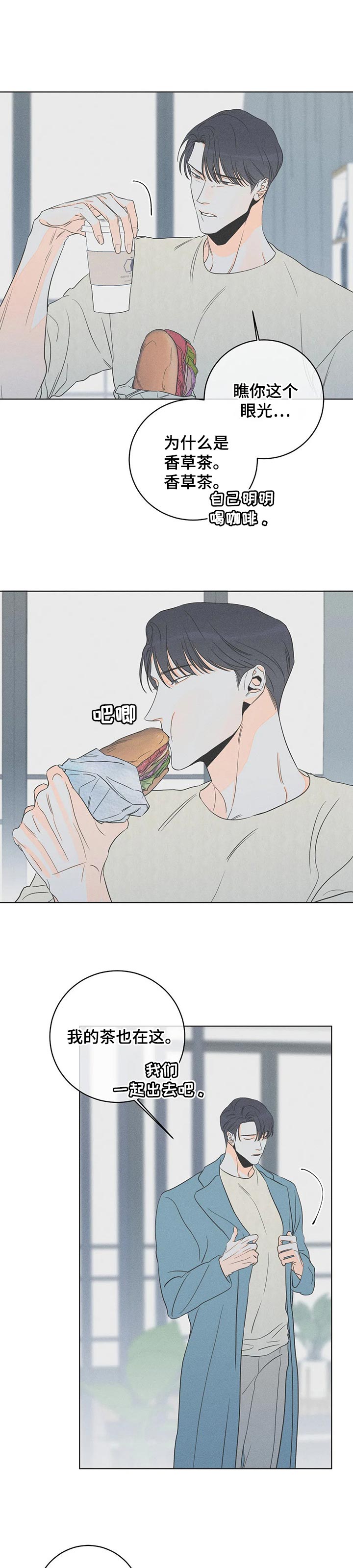 家人的意义漫画漫画,第26章：宅男的爱好2图