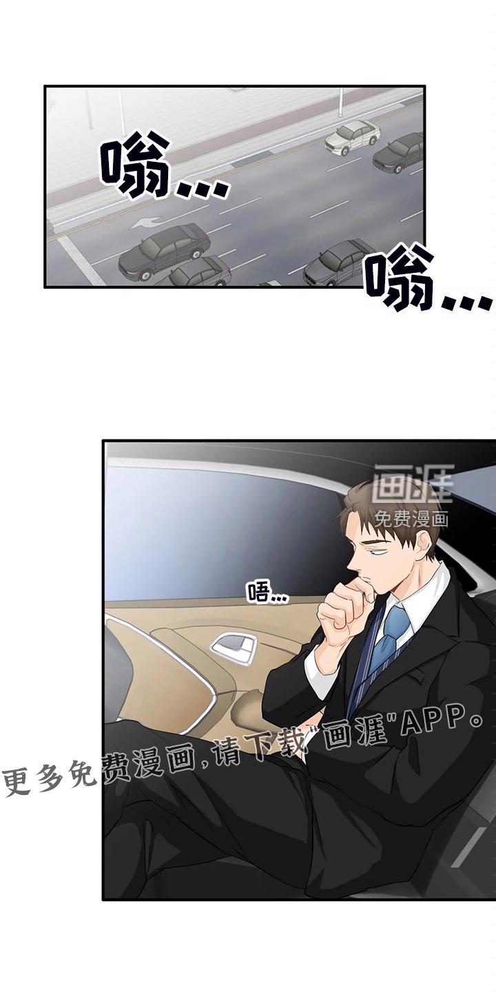 双珠餐厅漫画漫画,第76章：【第二季】又要加班了1图