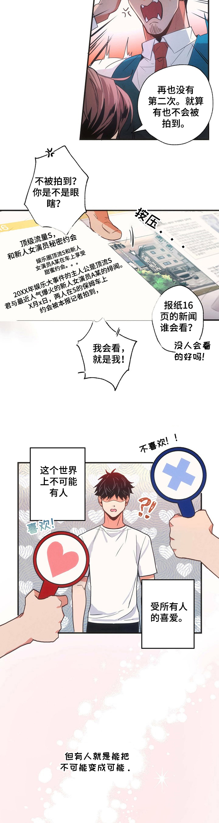 漫画绯色长夜漫画,第1章：开导2图