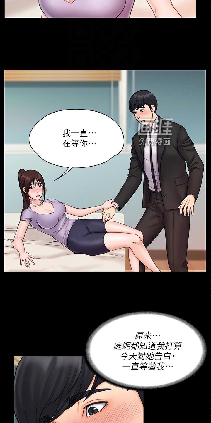 穿越之梦漫画在线观看漫画,第41章：恋人3图