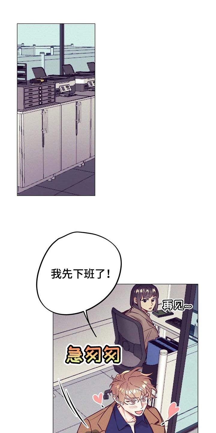 别让我心动漫画漫画,第44章：中奖3图