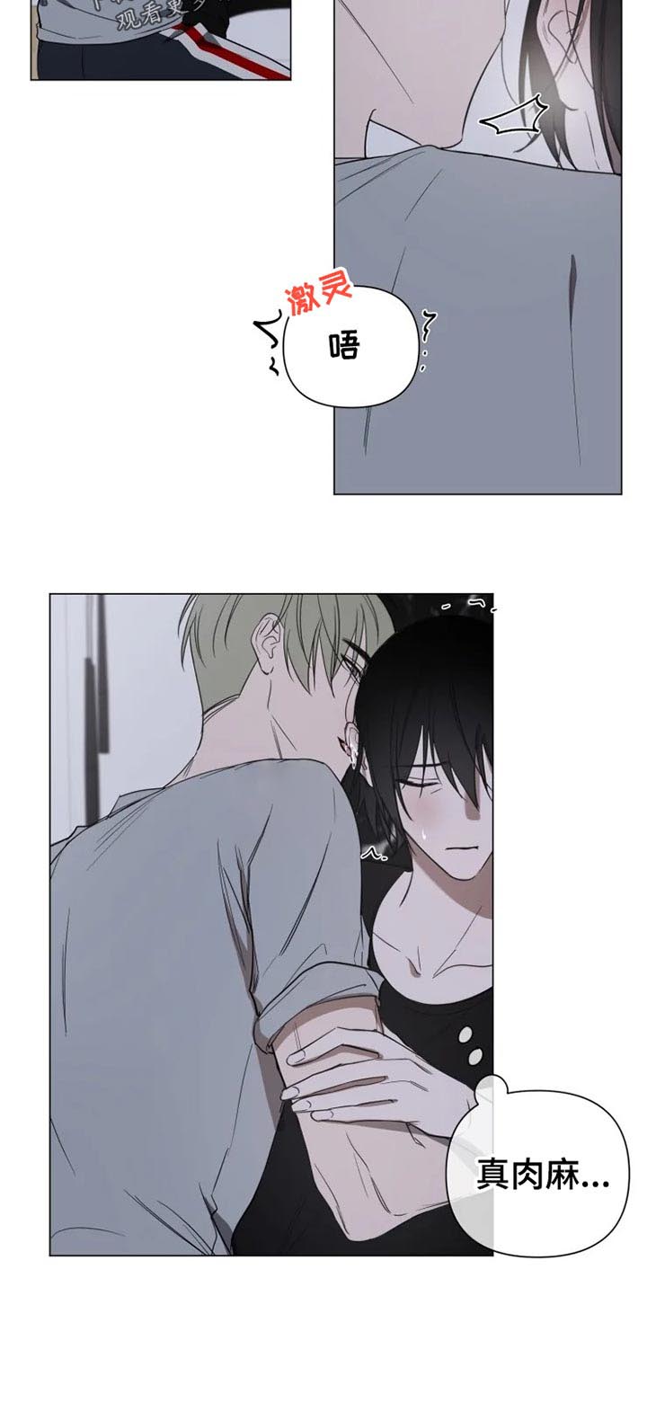 完美牙医漫画漫画,第16章：没关系1图