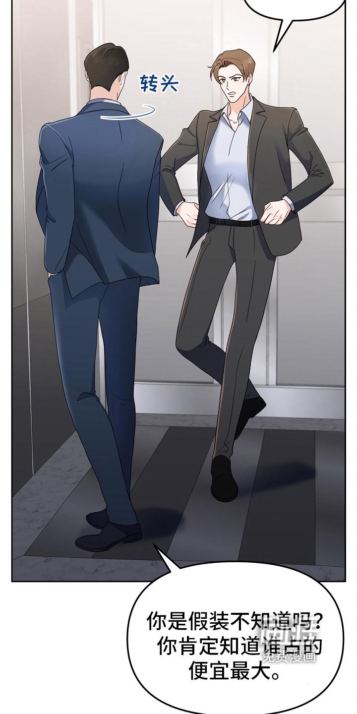 完美谎言漫画在哪里看漫画,第20章：解决方法3图