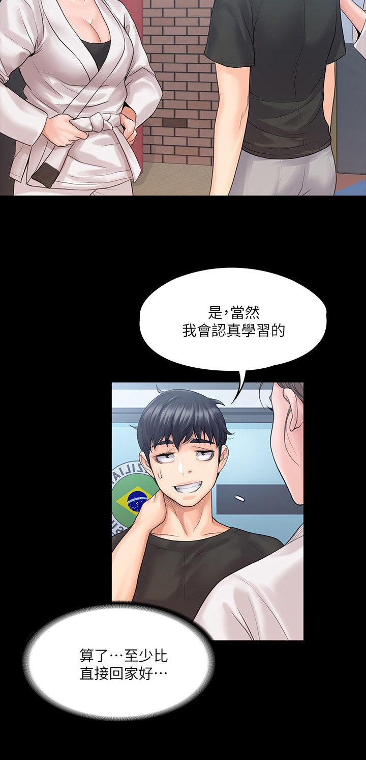 比邻而交漫画免费漫画页面看漫画漫画,第124章：夜间散步6图