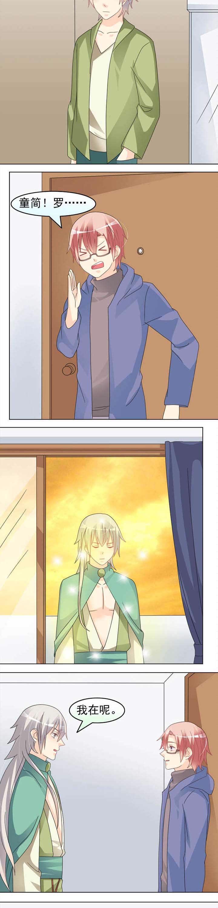 无奈的谎言漫画漫画,第35章：算账3图